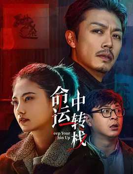 未婚妻的外出